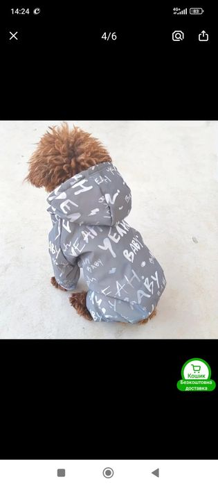 Комбінезон для собаки "L"