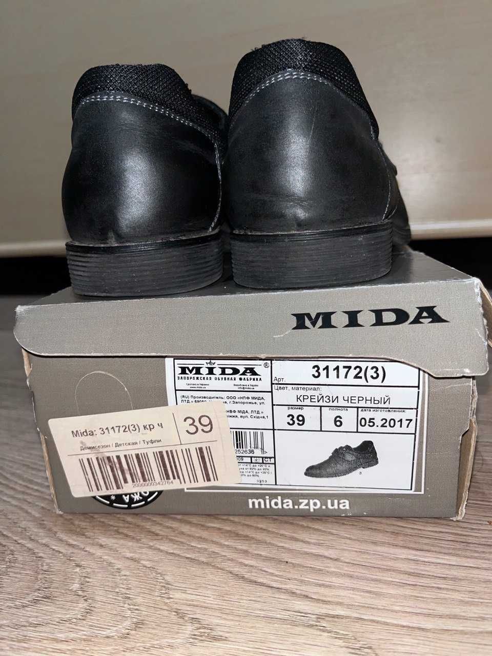 Туфлі з натуральної шкіри на хлопчика Мida 39р.