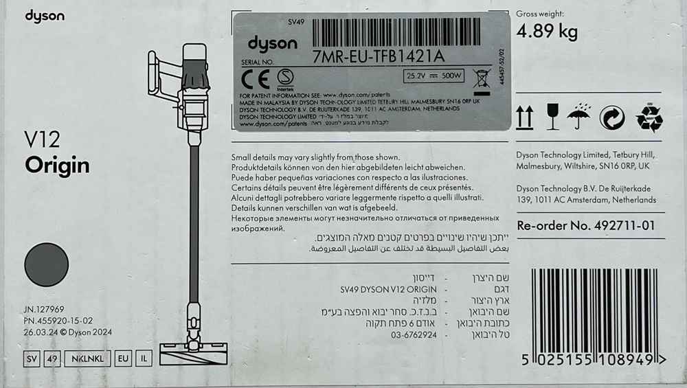 OUTLET Dyson V12 60min FV23 Gw Dyson nierejestrowany