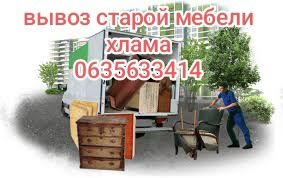 Утилизация старой мебели, техники, вещей, хлама