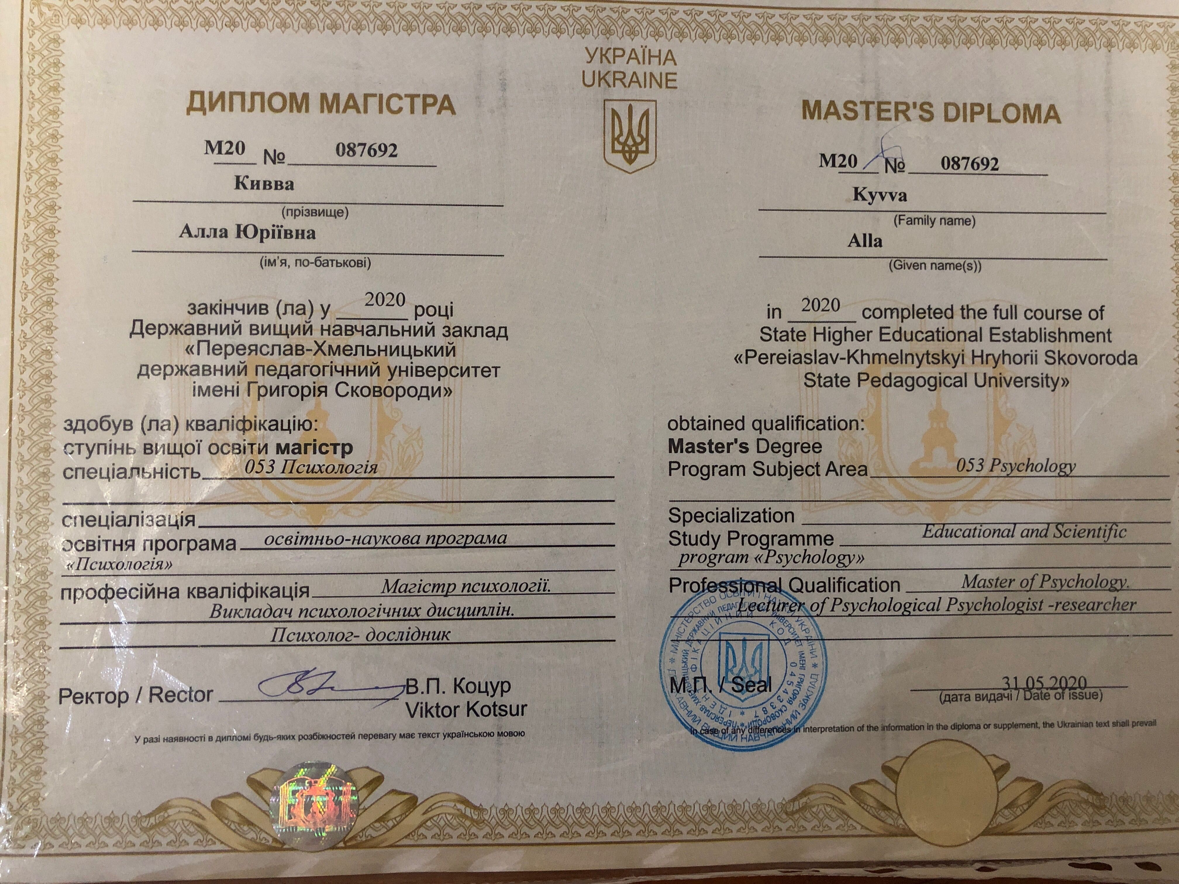 Психолог з досвідом роботи. Метро Палац Україна-офлайн. 500 грн-50 хв.
