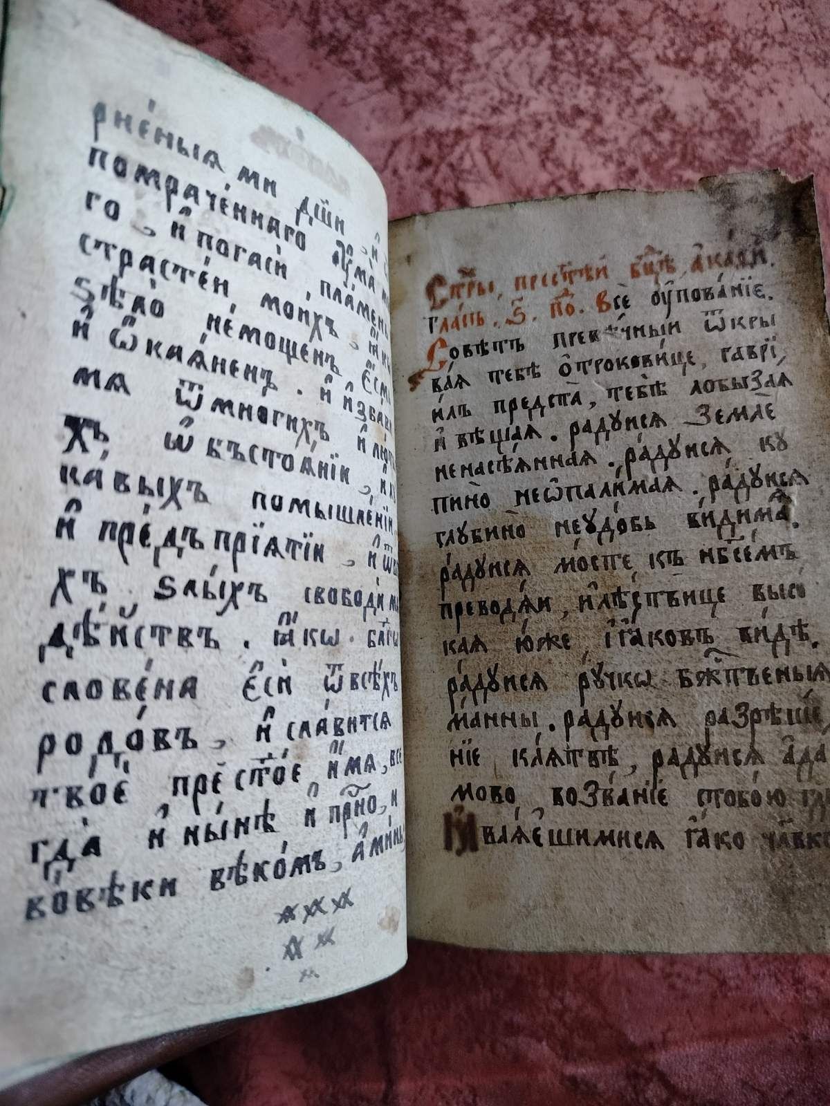 1794г Рукопись старинная религиозная книга