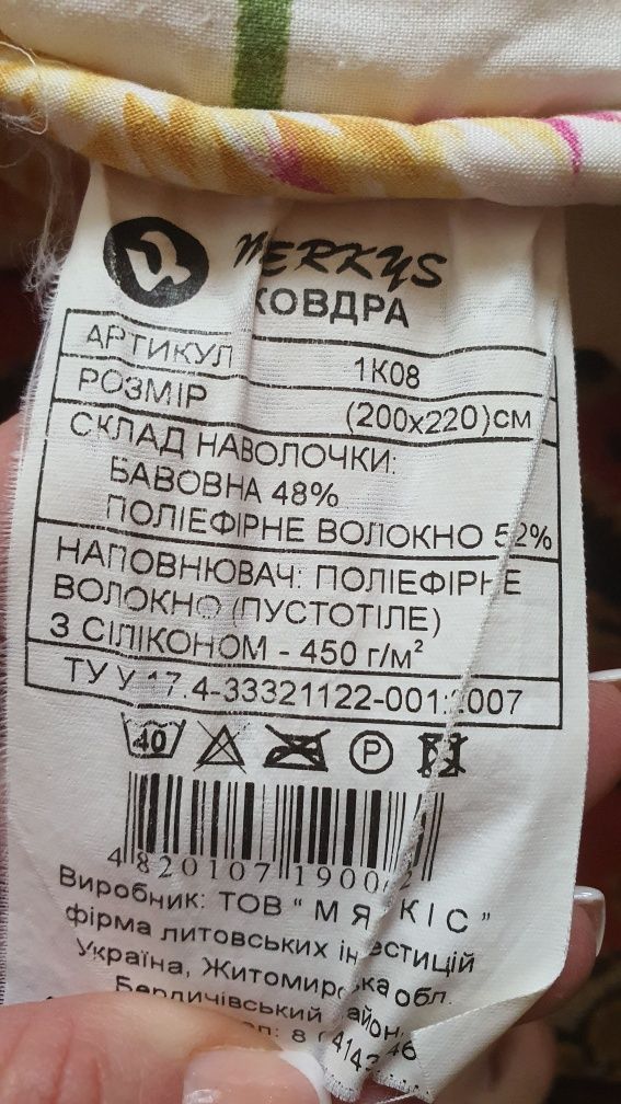Ковдра євро тепла 200х220 / Евро одеяло 200х220