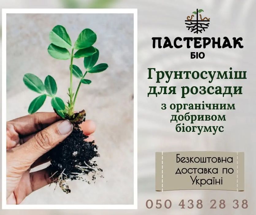 Субстрат професійний квіти , розсади.. Для лохини .Кора . Торф