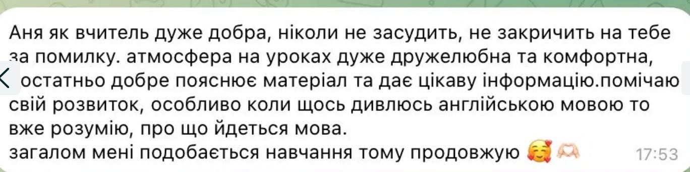 Репетитор англійської – якісно й результативно