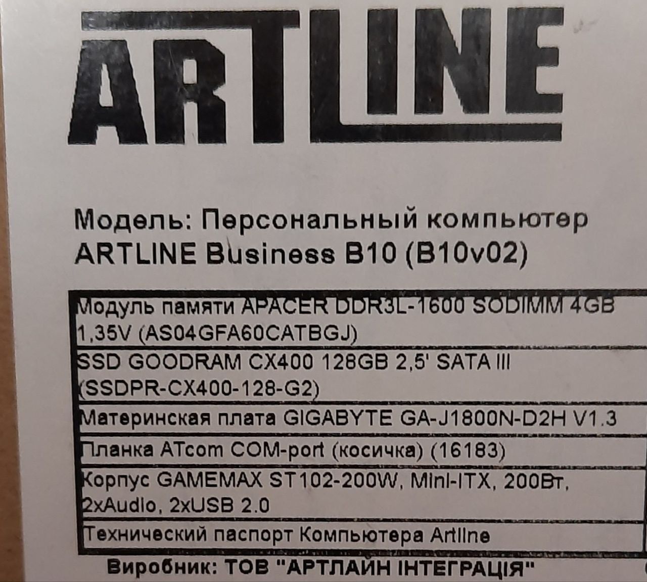Компьютер персональный