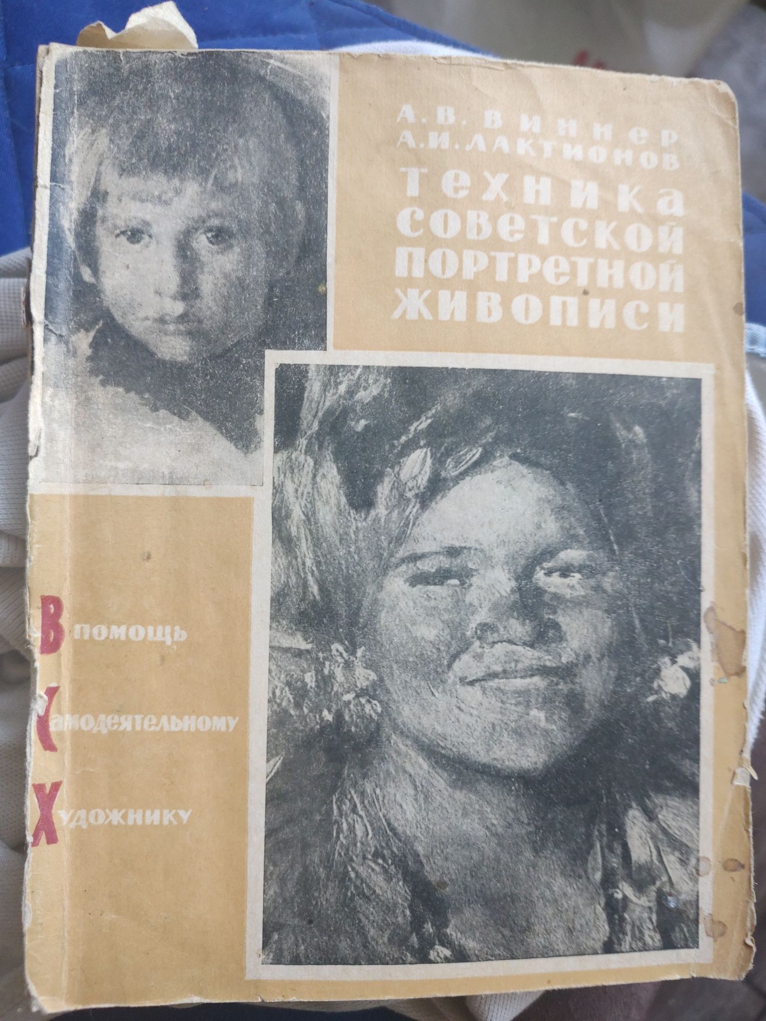 Книги по искусству рисования , художники, живопись, графика
