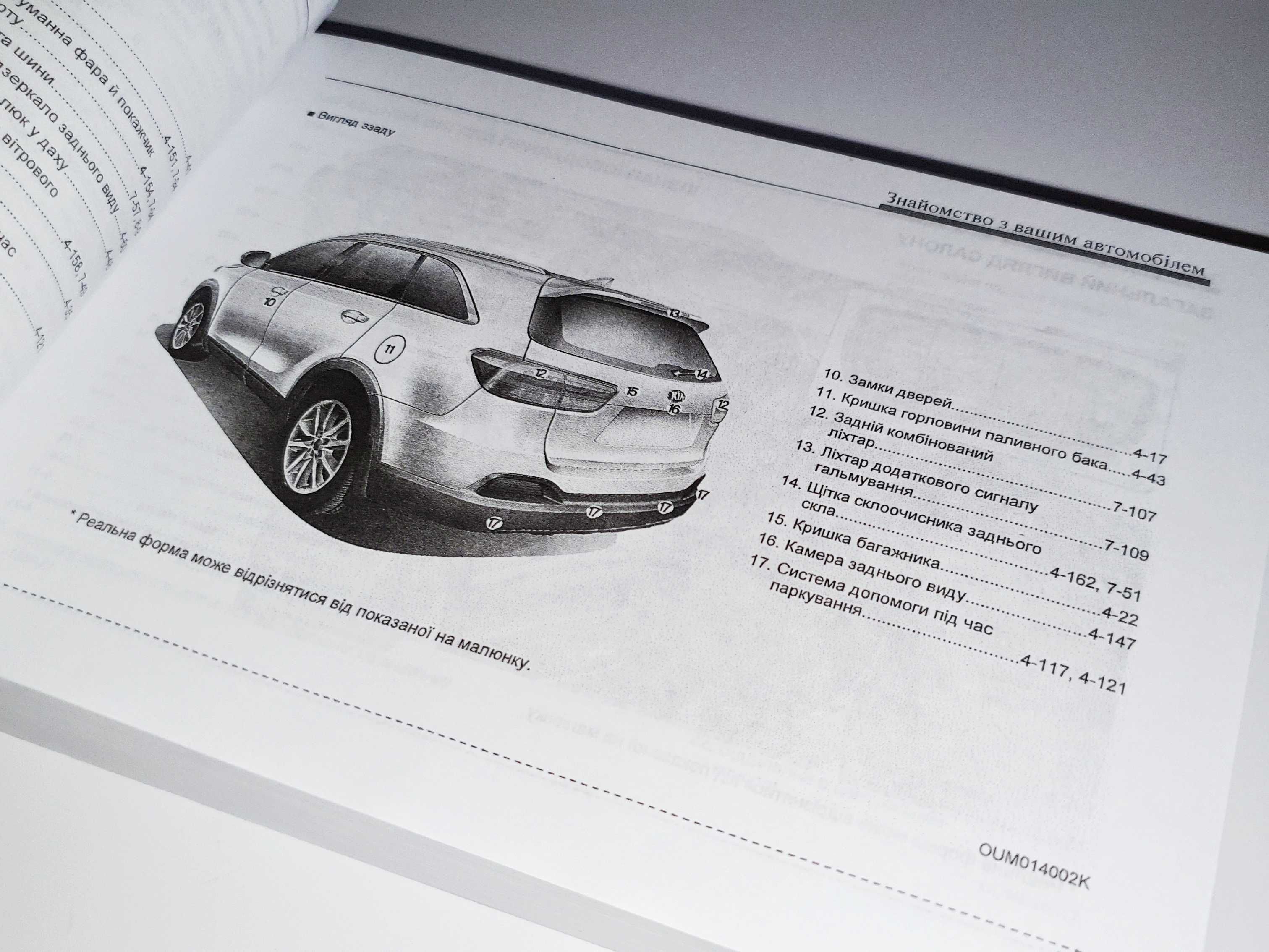 Инструкция (руководство) по эксплуатации Kia Sorento UM (2014-2020)