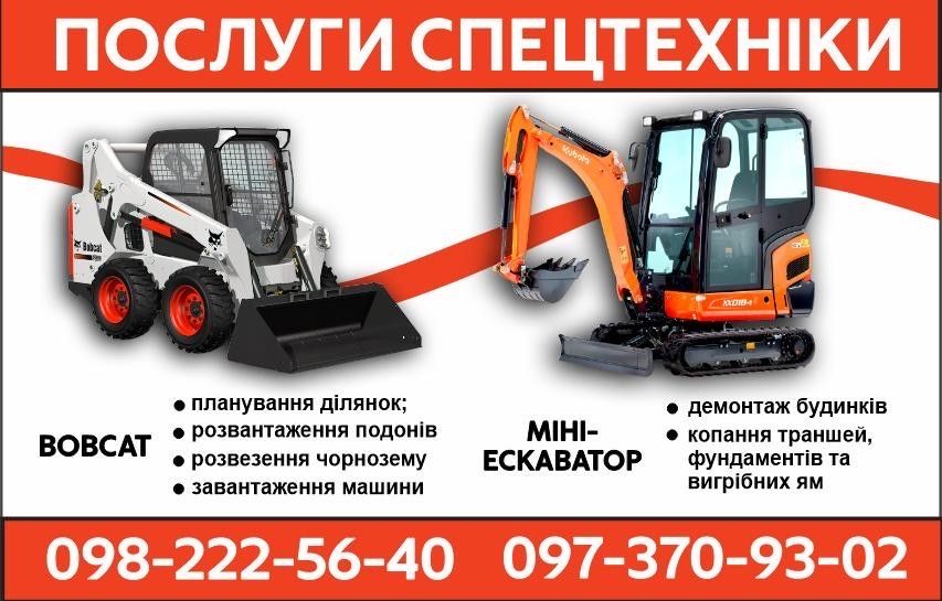 Якісний відсів щебінь пісок чернозем глина отсев щебень песок