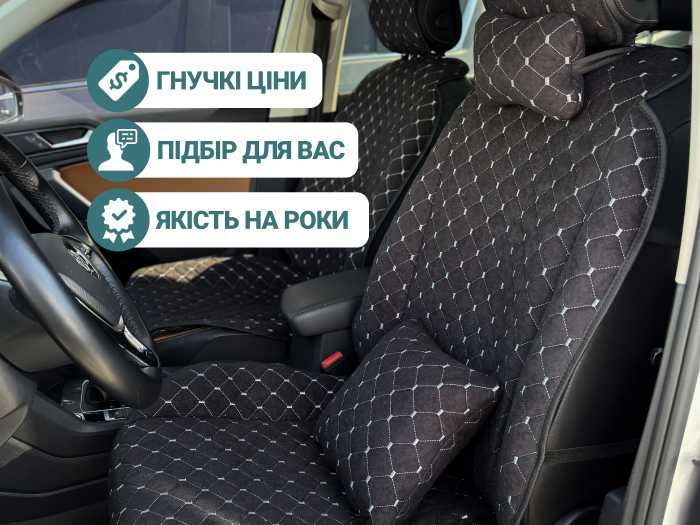 Чехлы на сиденья, автонакидки, накидки індивідуальні. Темні/світлі