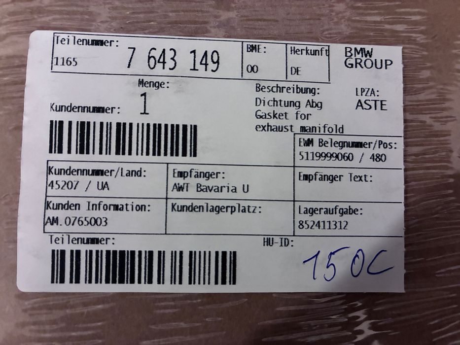 Прокладка выпускного коллектора b58