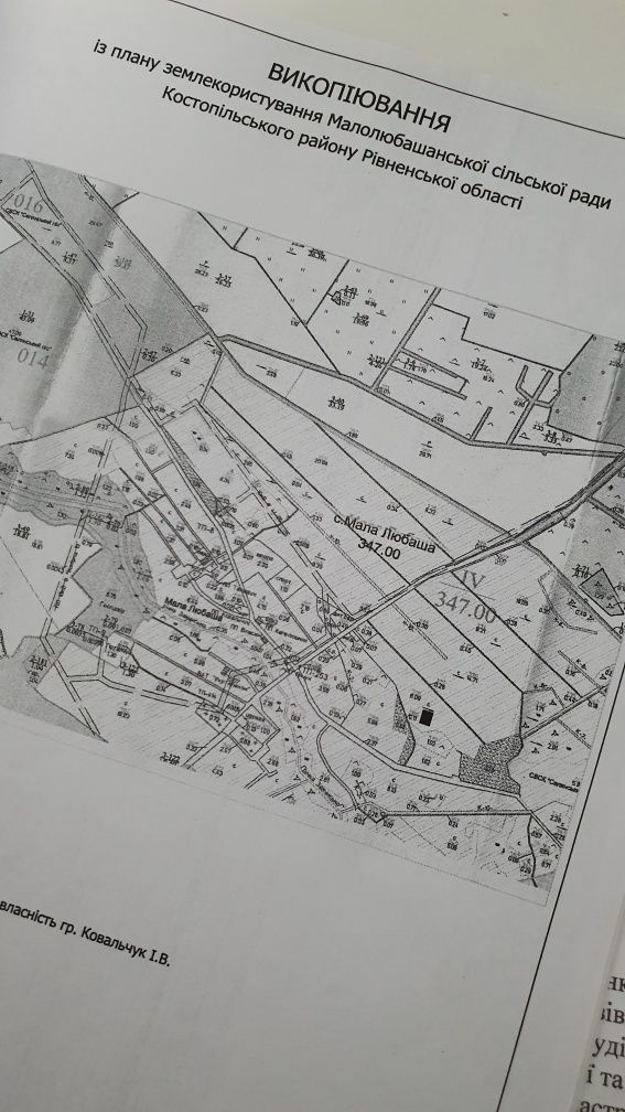 Земельна ділянка с.Мала Любаша 11.36 соток
