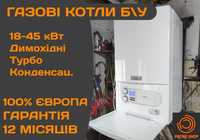 Газовий котел VAILLANT T6 T7 T8 Ecotec Buderus Конденсаційний  Атмо Бу