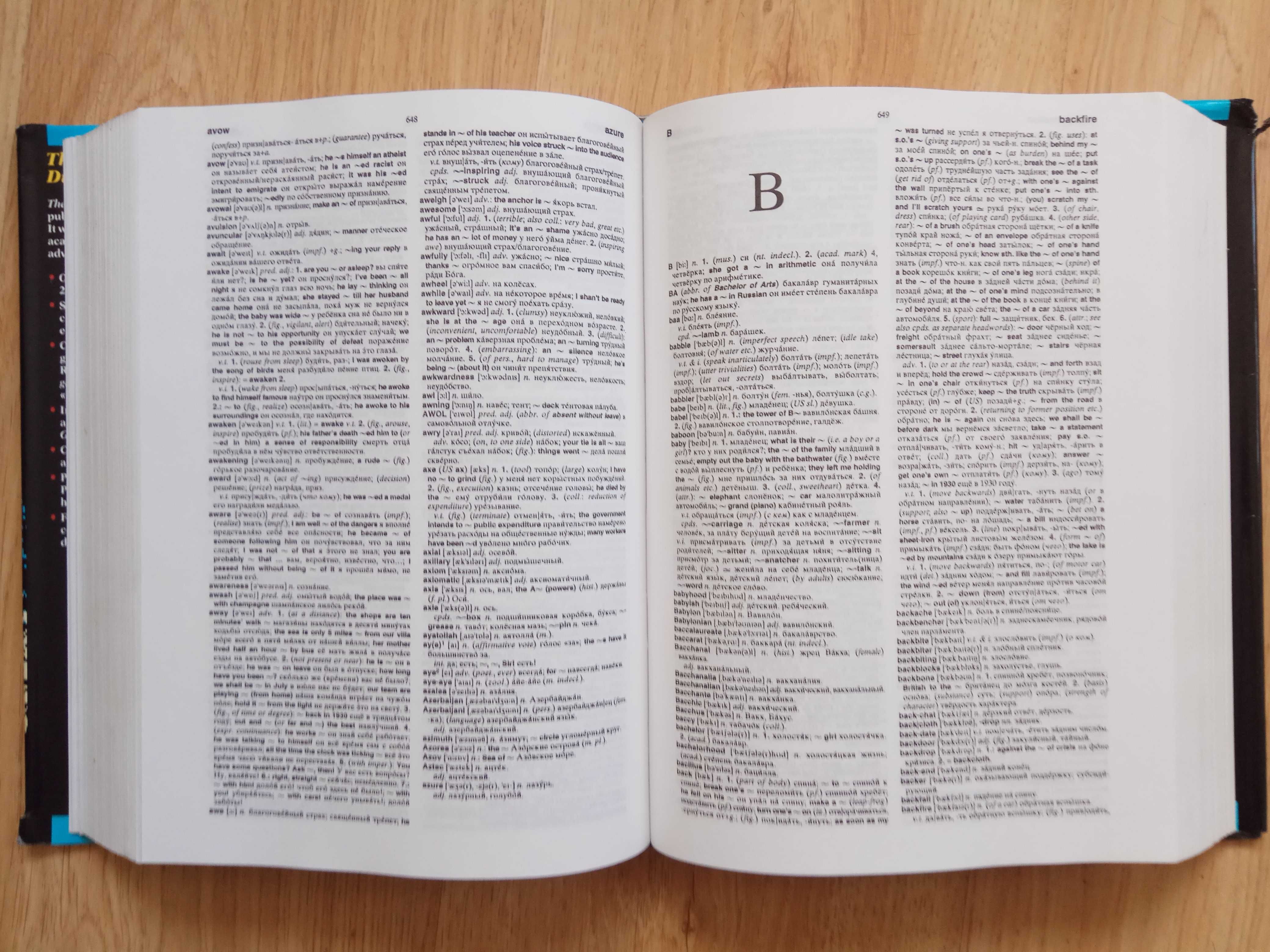 Oxford Russian Dictionary revised edition