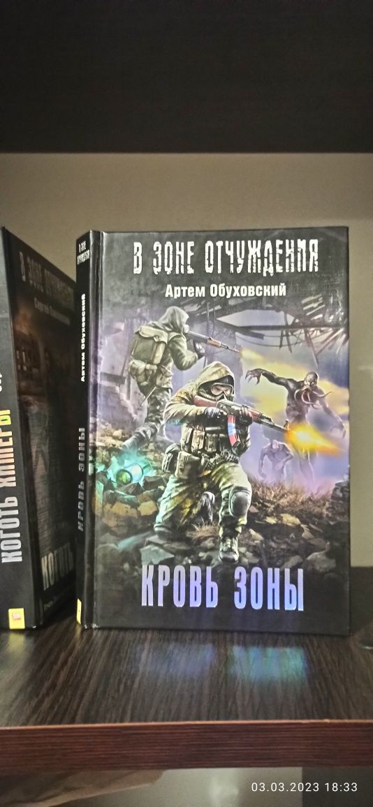 Подам книги серії СТАЛКЕР