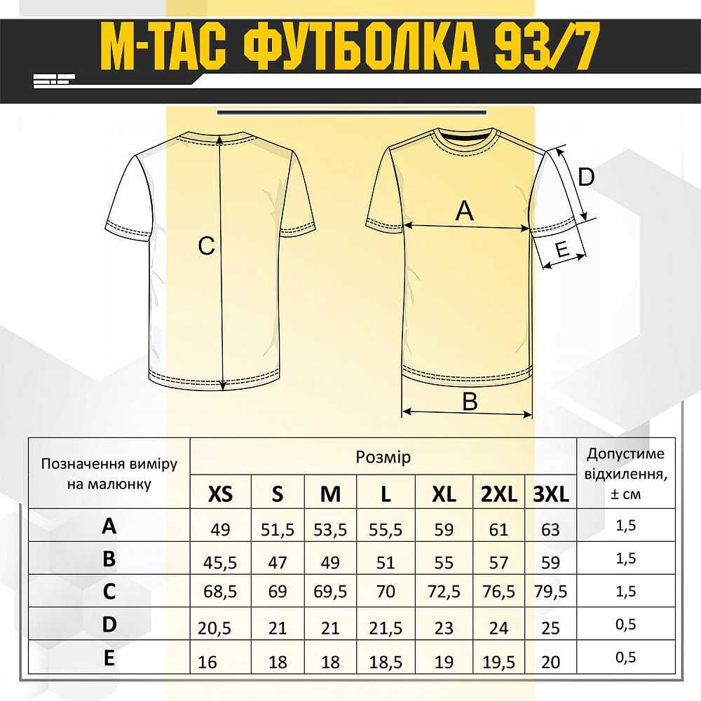 M-Tac футболка 93/7