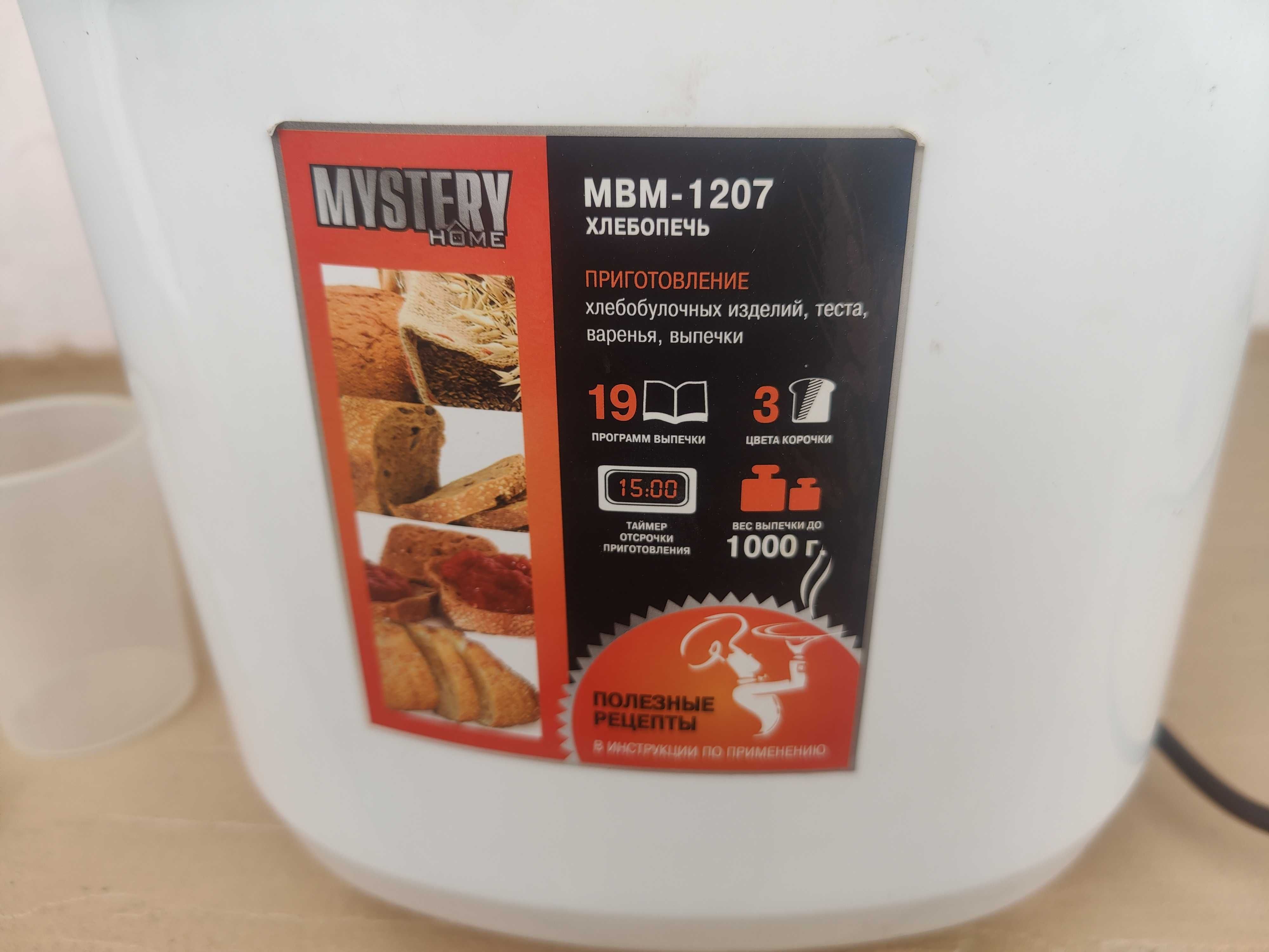 Хлебопечь Mystery MBM-1207