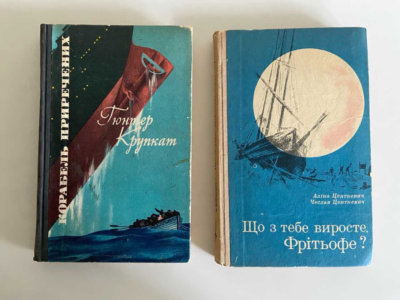 З серії "Компас" "Корабель приречених" і "Що з тебе виросте Фрітьофе?"