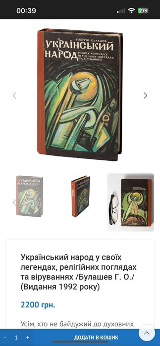 Книга Булашев Г.О
