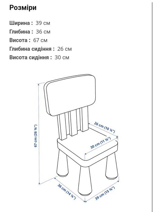 Чудовий дитячий столик та стілець