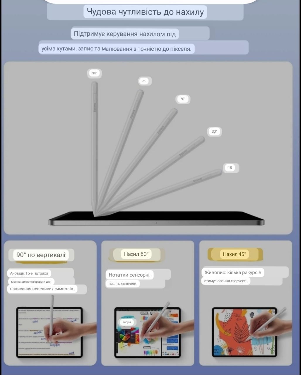 Новий стілус Baseus з подвійною зарядкою ,14 функцій налаштування