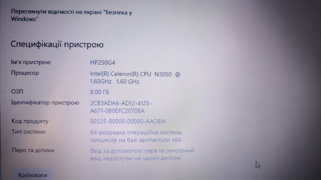 Ноутбук hp 250 G4 б/в з ліцензійною Windows