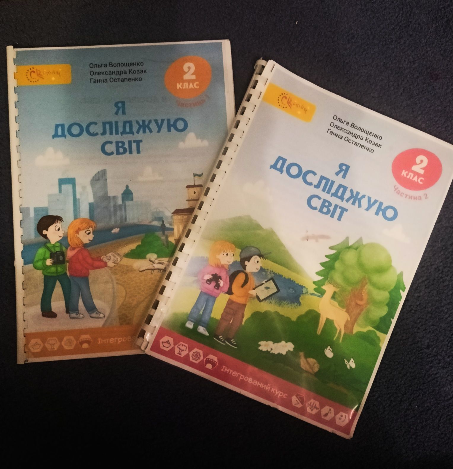 Книги з Я Досліджую світ 2 клас  1 та 2 частина Волощенко,Козак,Остапе