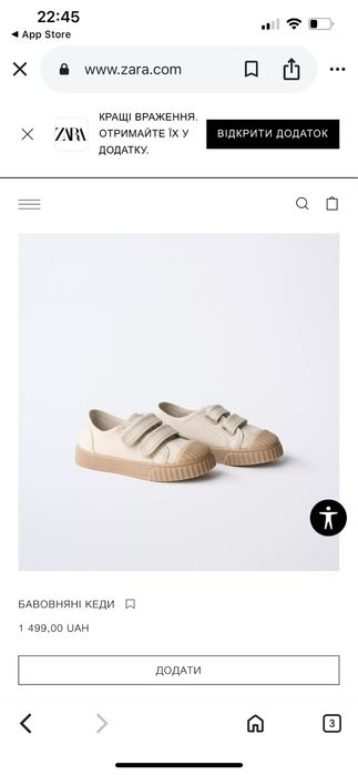 Кеди бавовняні zara 21 кросівки