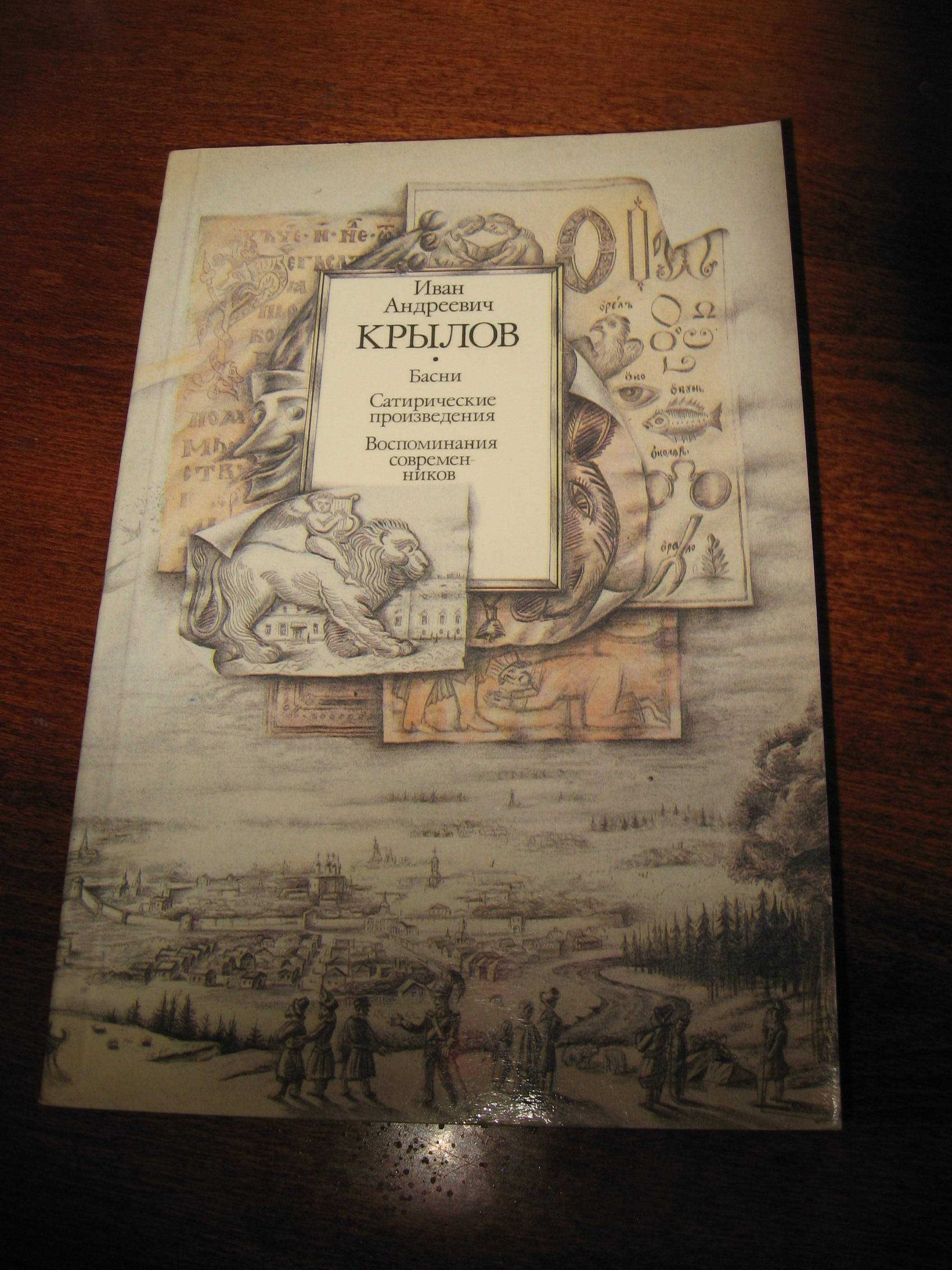 Книги зарубежной и русской старинной классики для школьников .