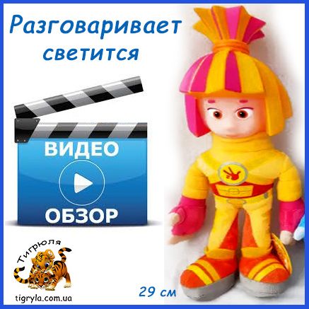 Фиксики набор игрушек, музыкальная игрушка Симка и Нолик, Фіксики