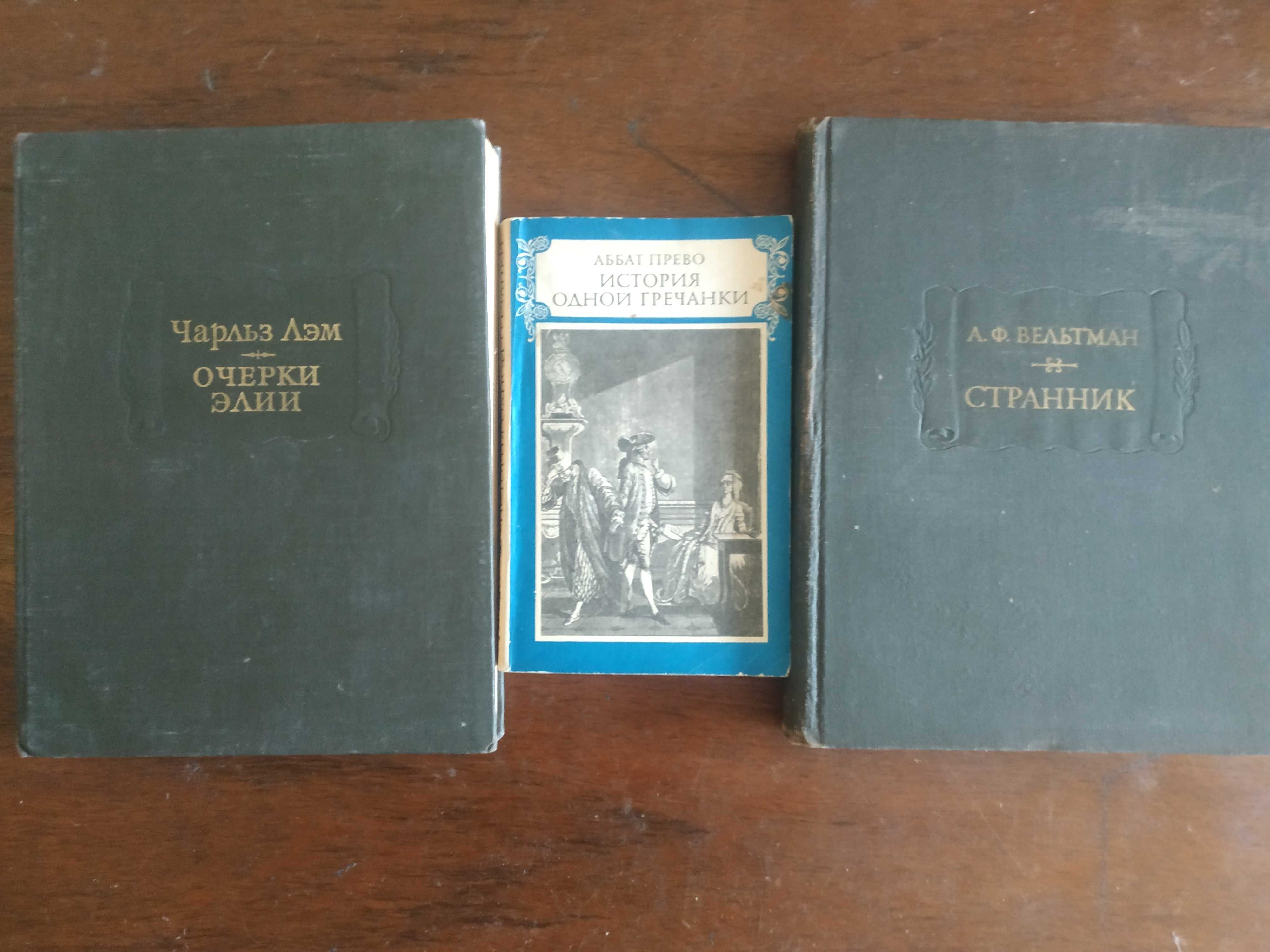 "Литературные Памятники": Подборка книг