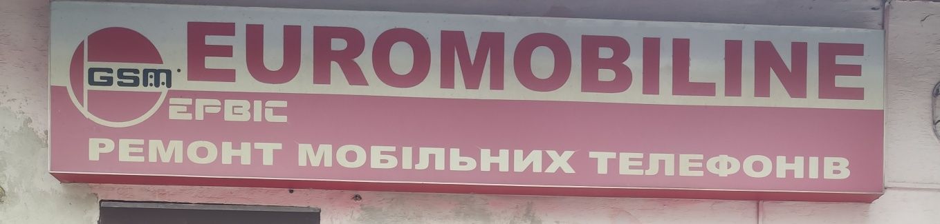 Велика ,об'ємна вивіска реклама з підсвіткою