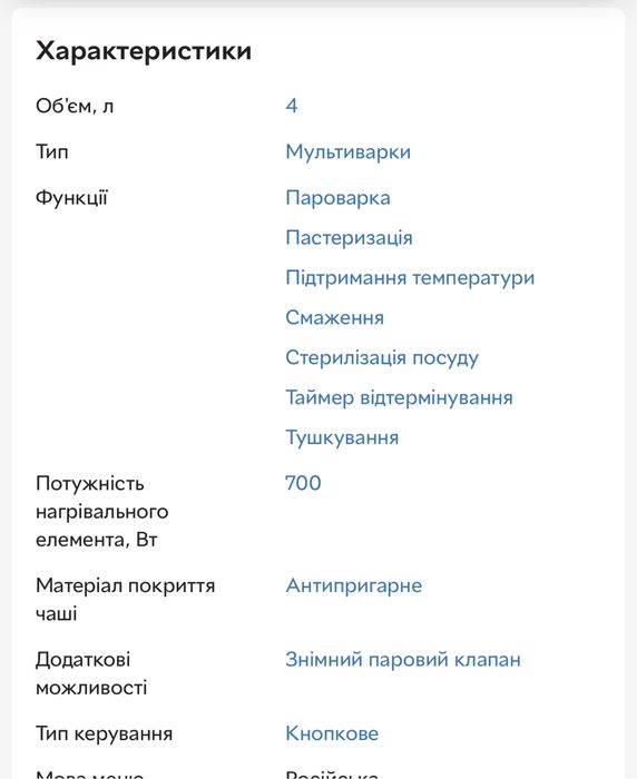 Мультиварка Redmond RMC-M4524