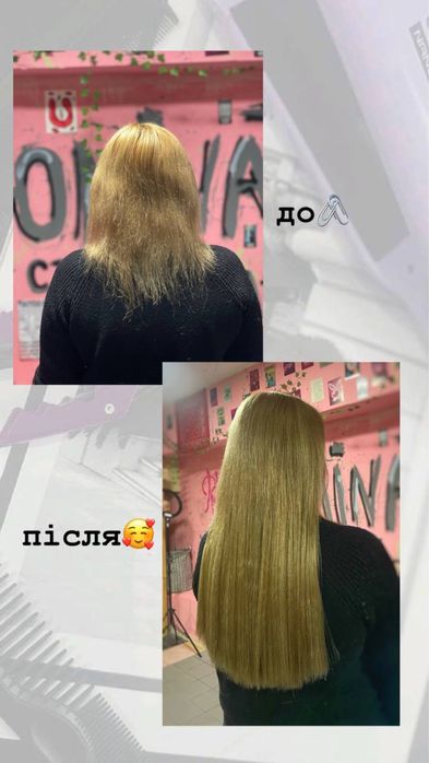 Афронарощення волосся