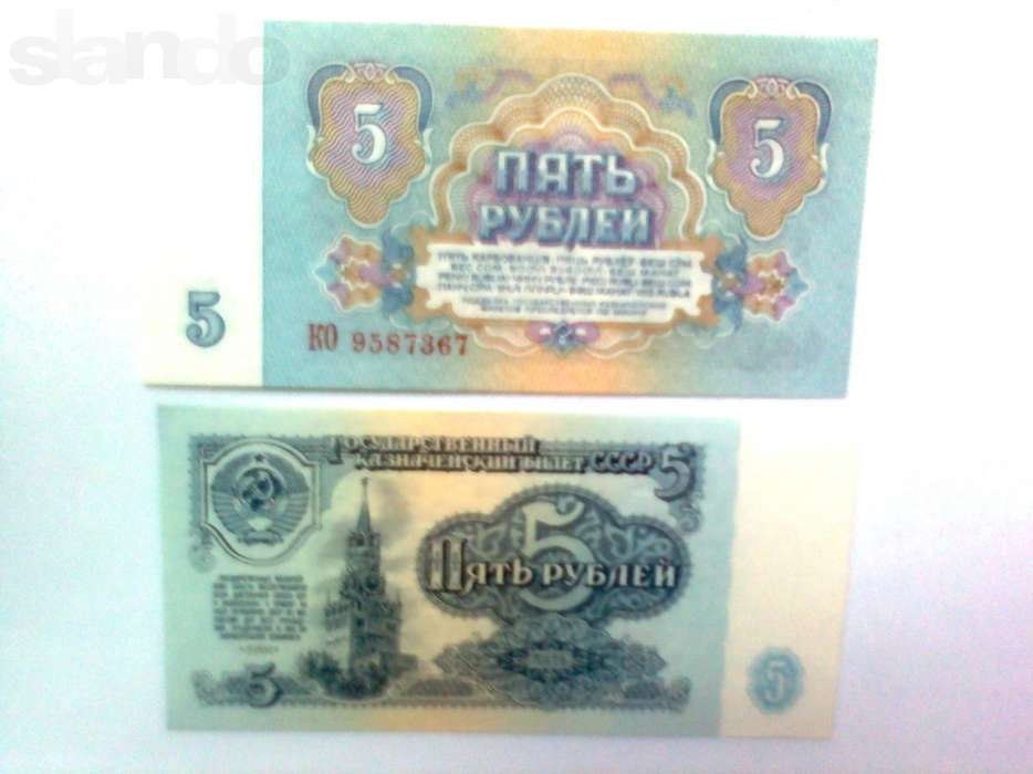 банкнота 5 рублей.