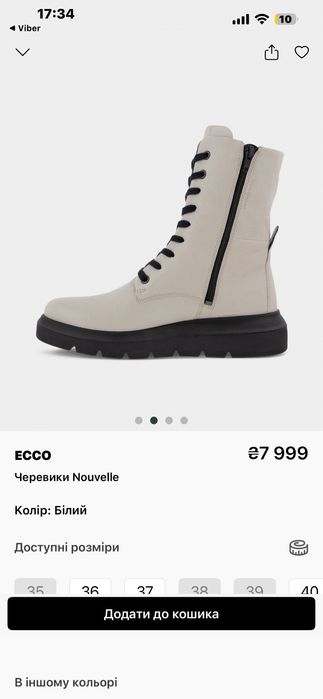 Нові черевики ecco