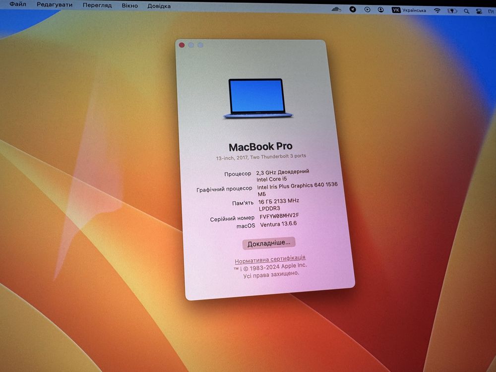 MacBook Pro 2017 13’ i5 - 256гб