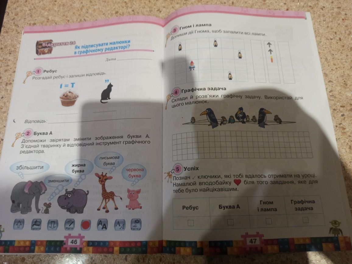 Зошити "Ключі до інформатики"
