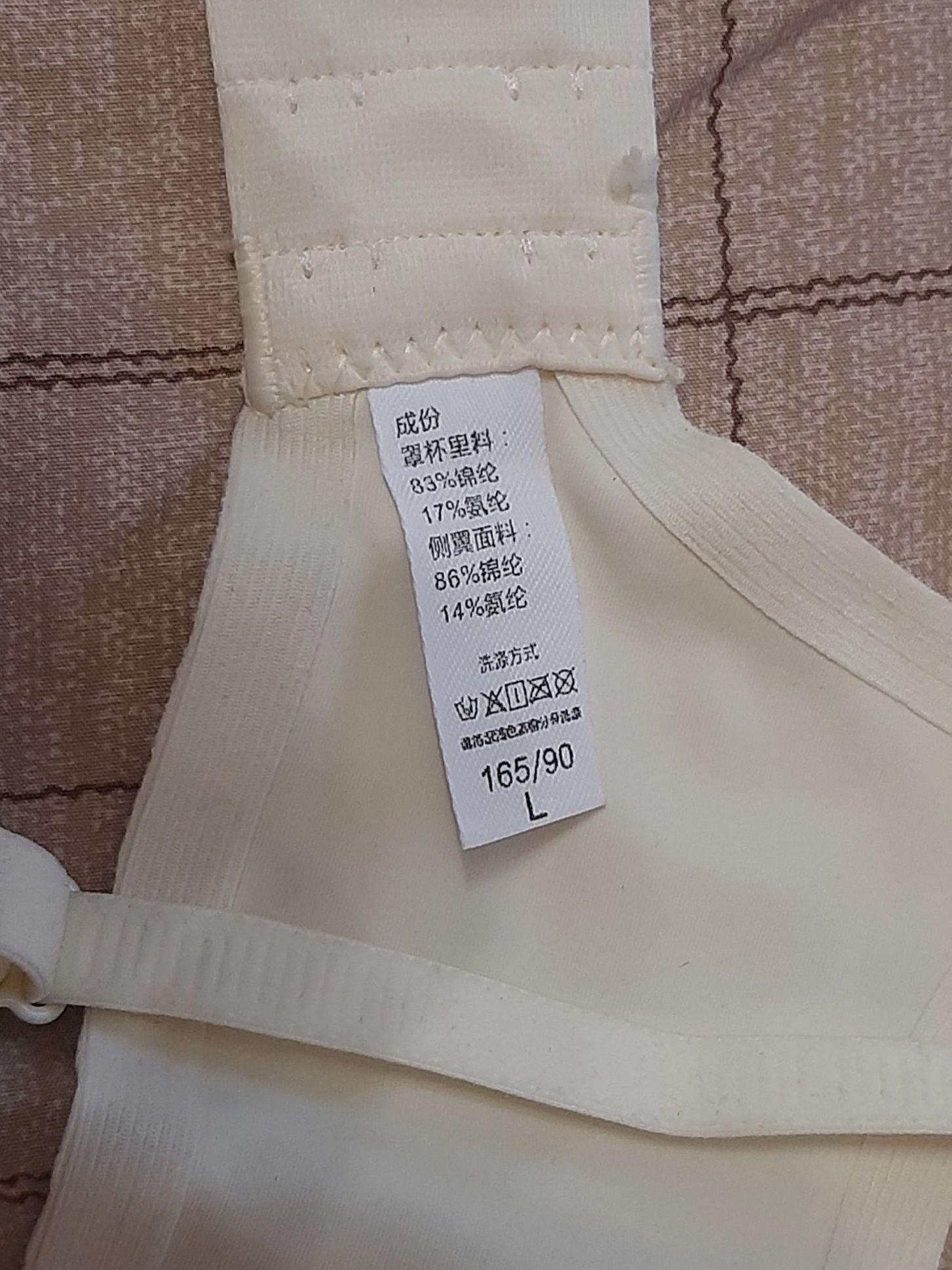 Бюстгальтер без кісточок Lavolle 75B