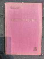 Selvicultura - Ezequiel Gonzalez Vazquez