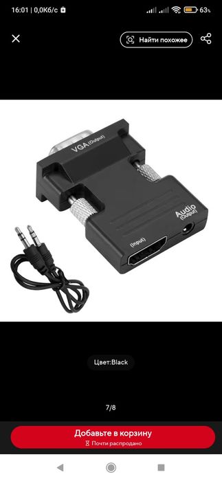 Новий  HDMI-VGA адаптер зі звуком.(VGA шнур не потрібен).