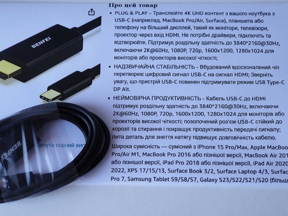 Кабель USB Type C  to  HDMI Thunderbolt 3/4 BENFEI 1.8м
