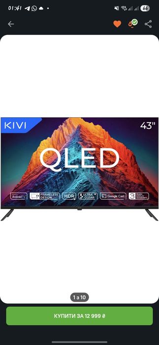 Телевізор KIVI 43U770QB Android TV