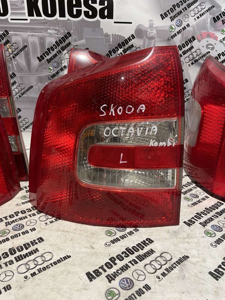 Стопи Фонарь Ліхтар Шкода Октавія А5 Skoda Octavia A5