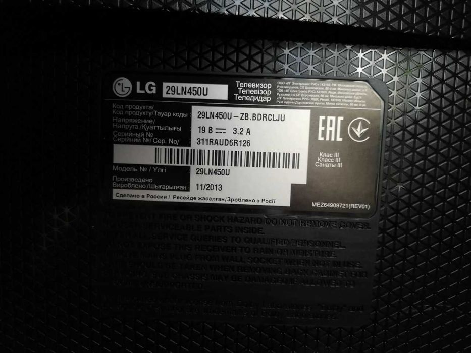 Телевізор, екран, монітор LG 29LN450U, тб