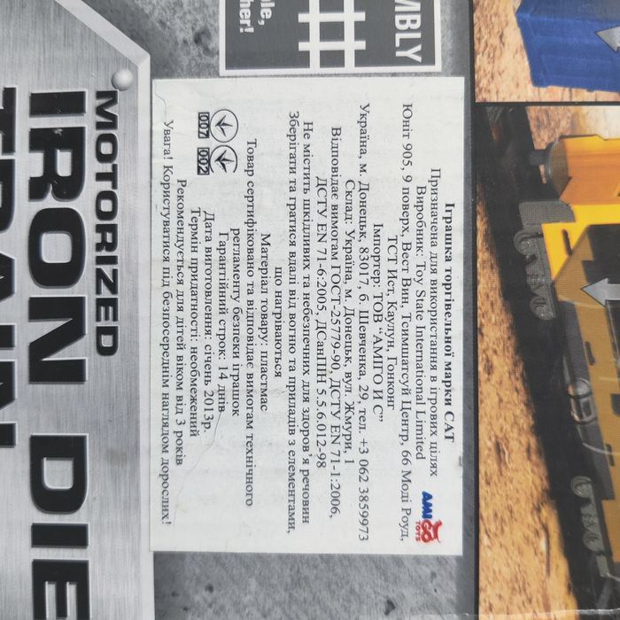 Cat залізна дорога з тепловозом железная дорога iron diesel train