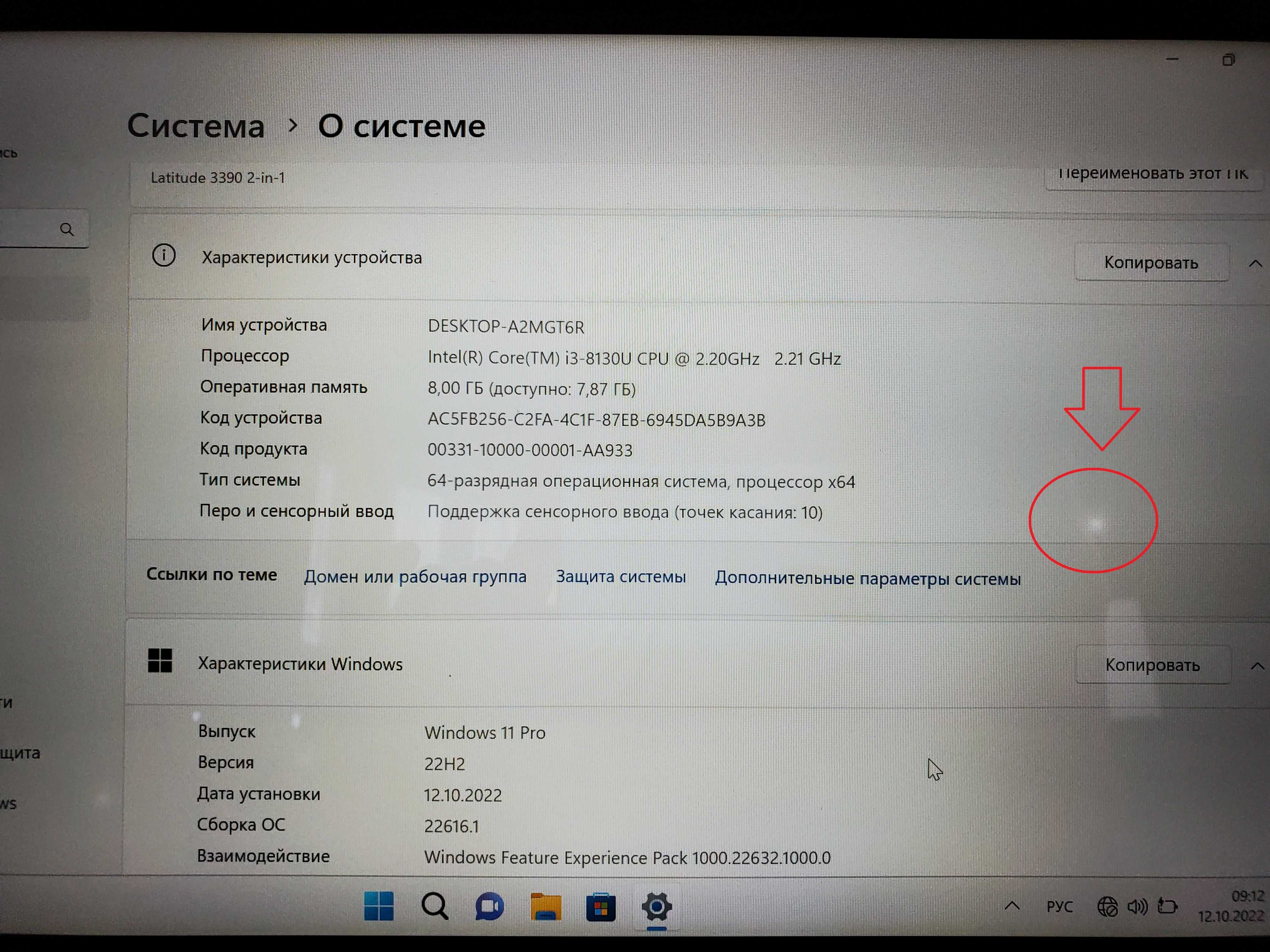 DELL latitude 3390 13.3" FHD Touch 2-in-1 intel i3-8130u 8GB 256GB SSD