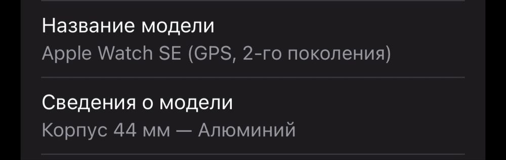 Apple Watch SE 44 mm