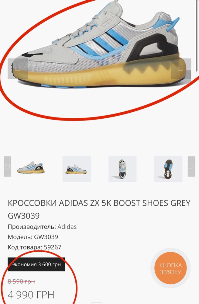 Кросівки Adidas ZX 5K Boost, модель GW3039.