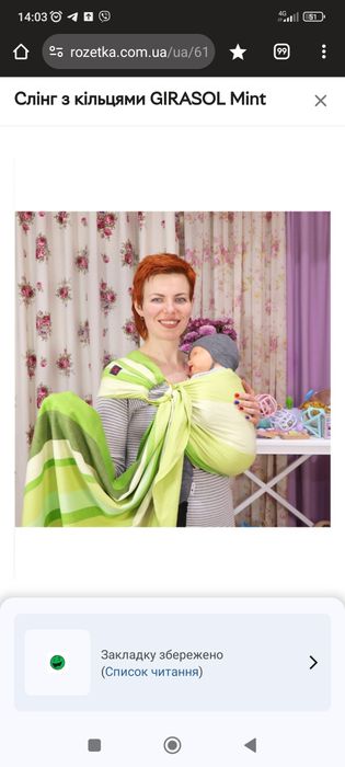 Слінг з кільцями Girasol mint 500грн